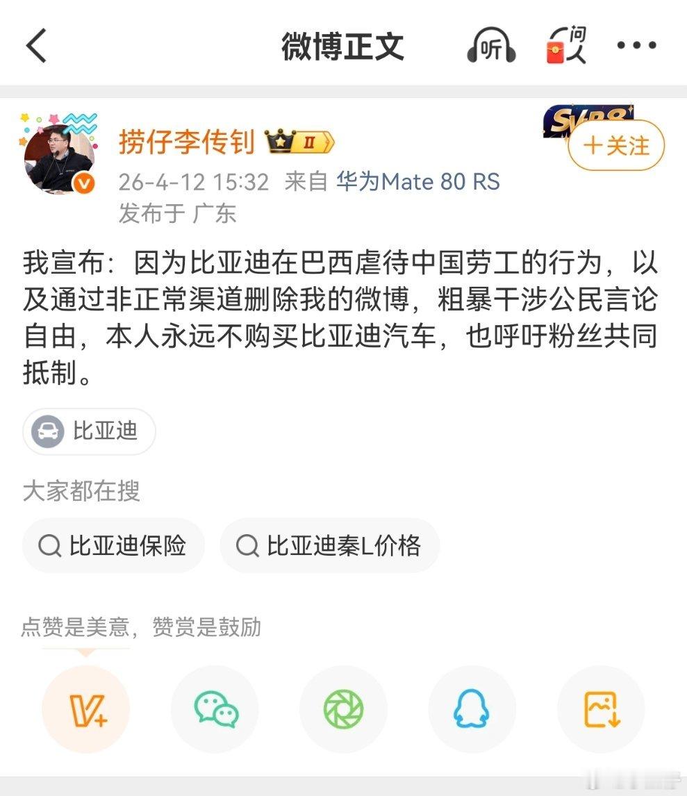 这是没流量了，所以冷饭重炒？两码事凑一起，删你微博是不符合平台的规范，是你嘴臭，