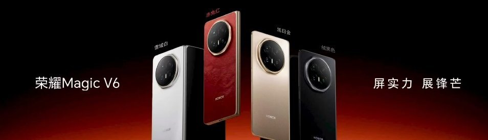 荣耀Magic V6延续了系列轻薄的核心优势，折叠后厚度仅8.75毫米、重量21