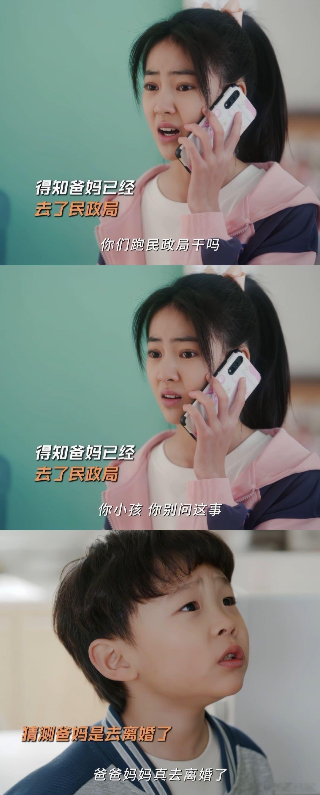 男孩离家出走只为爸妈不离婚 追《欢乐家长群 2》看到嘉鑫那段，我跟着揪紧了心！他