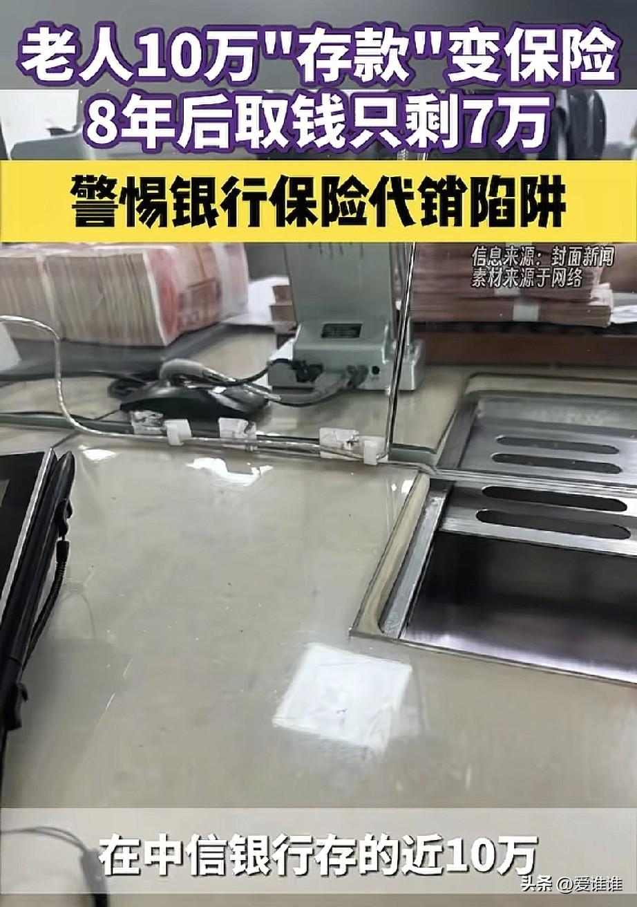“真无耻！”河南焦作一对老人每月省吃俭用存500元，坚持了八九年，本以为攒下近1