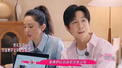 张维伊婚礼给去世父母留了座位张维伊和董璇办婚礼讨论拜天地的时候说给去世的父母留两
