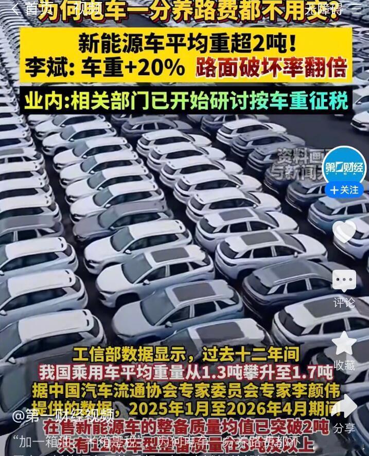 以前油车的时候，大家觉得2吨的SUV就已经很重了。但是新能源时代，大家发现，遍地