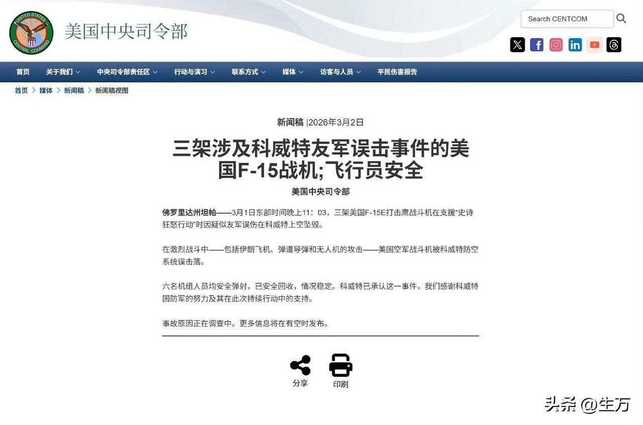 确实有3架美军先进的F-15E战斗机在科威特坠毁了，美国军方自己也承认，这大概率