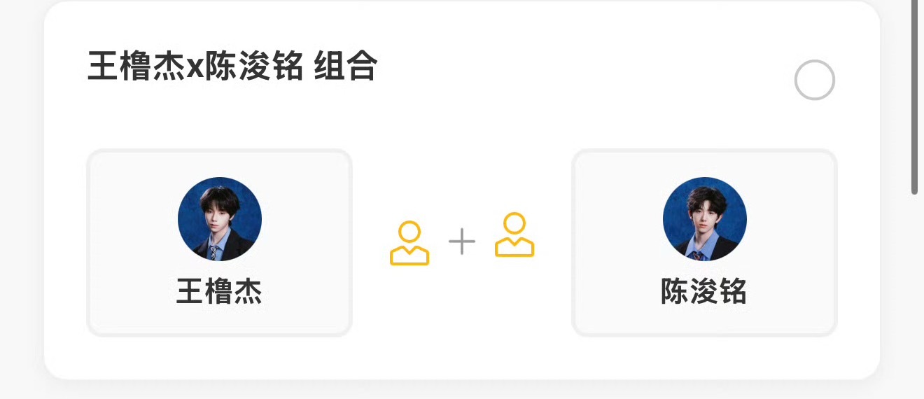 卧槽真的是铭橹 