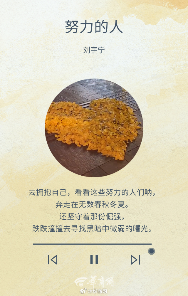 #三秦晨钟# “去拥抱自己，看看这些努力的人们呐，奔走在无数春秋冬夏。还坚守着那