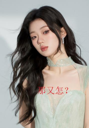 单依纯承担全额版权使用费及赔偿 李荣浩说不需要赔偿 单依纯在李荣浩明确决绝的前提