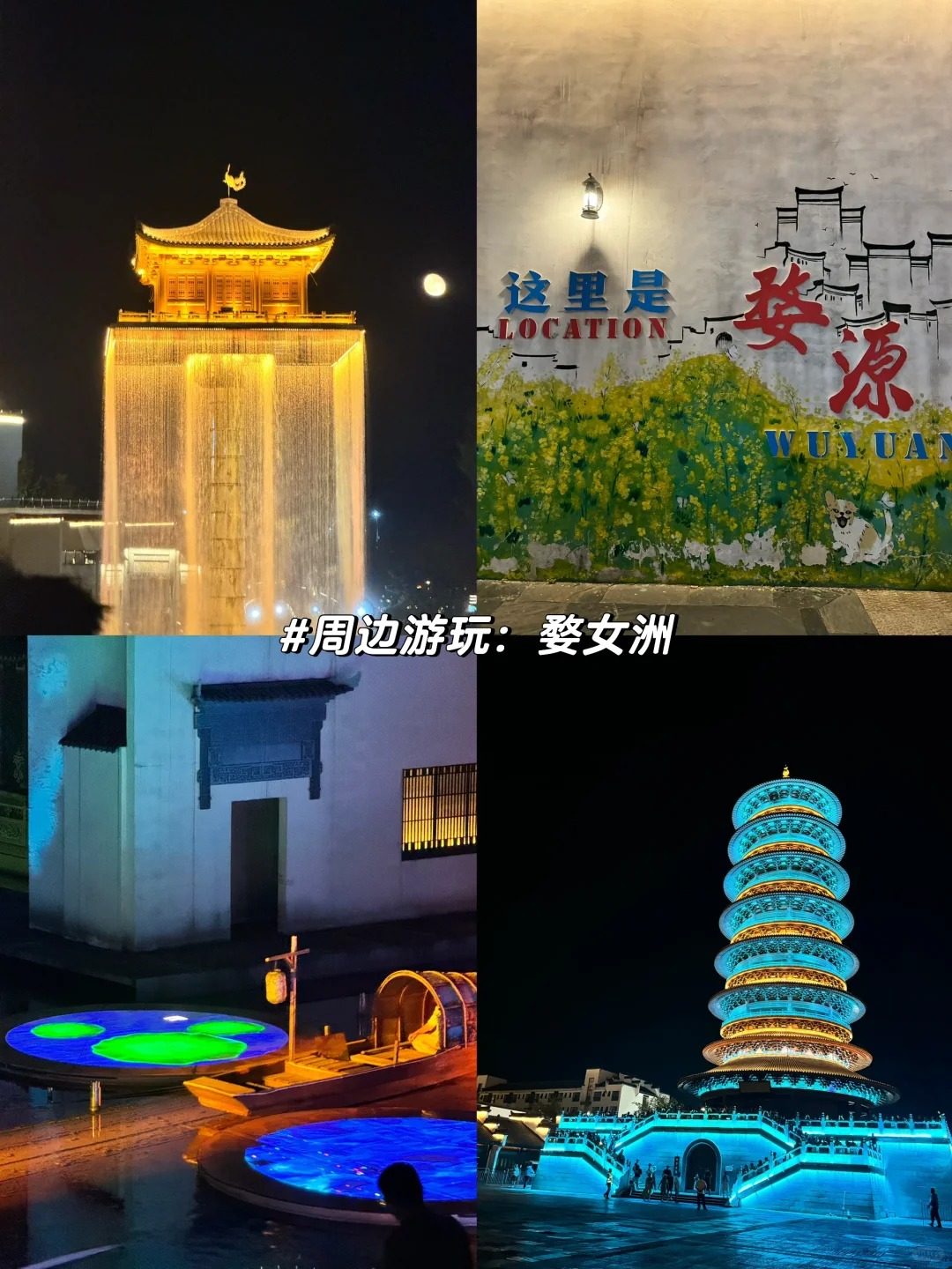 婺源！！对自己订的山景小院满意的睡不着😭…