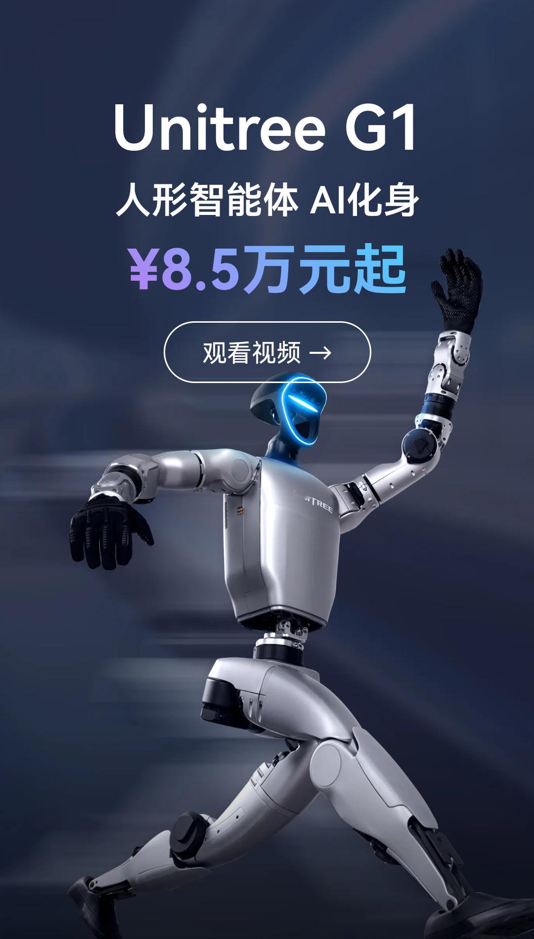 宇树科技股票 节后机器人相关股票／基金应该要涨一波了 查了查春晚同款，8.5万一