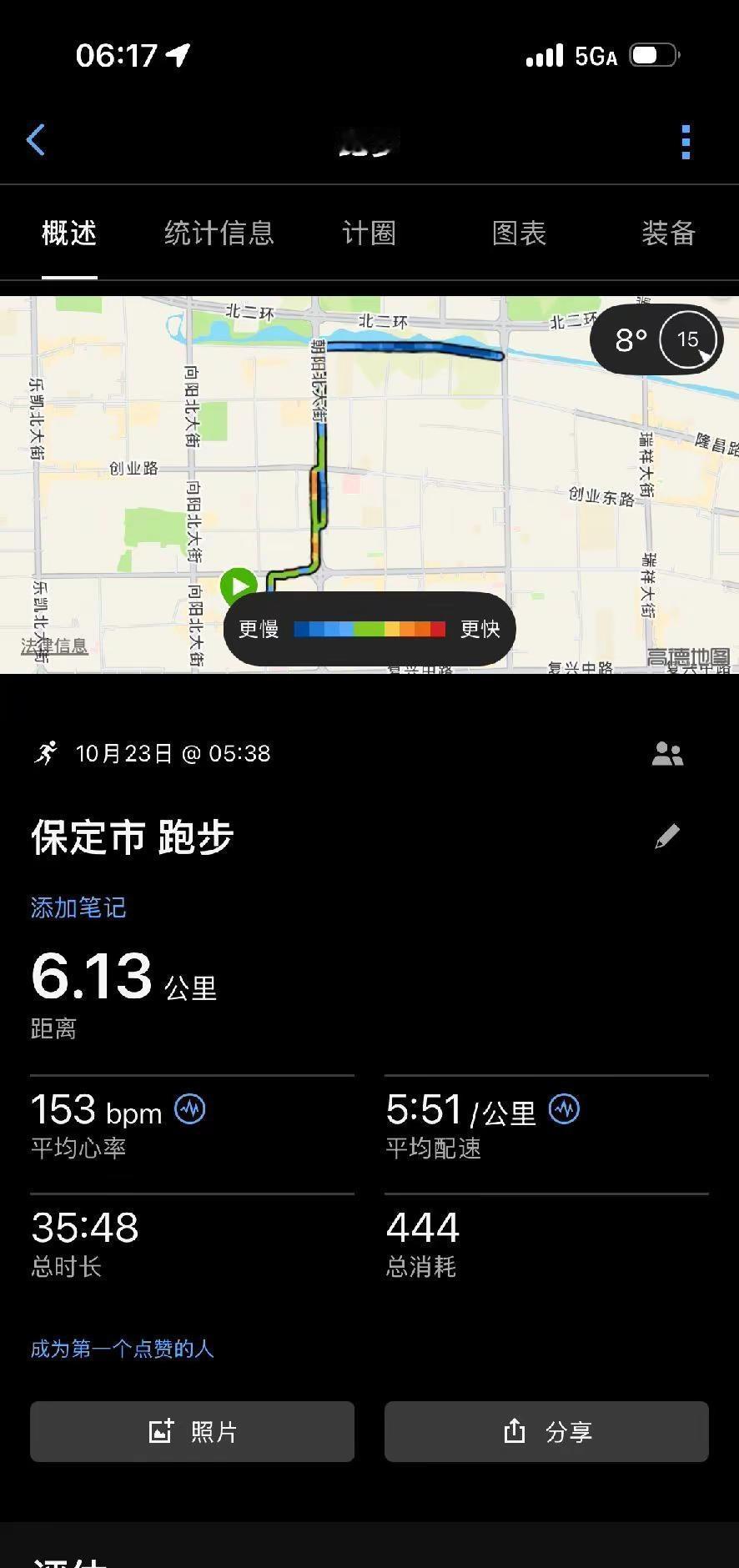天马前最后一练，6km短距离慢摇卡，静待后天天马🏃🏻‍♀️🏃🏻‍♂️跑步