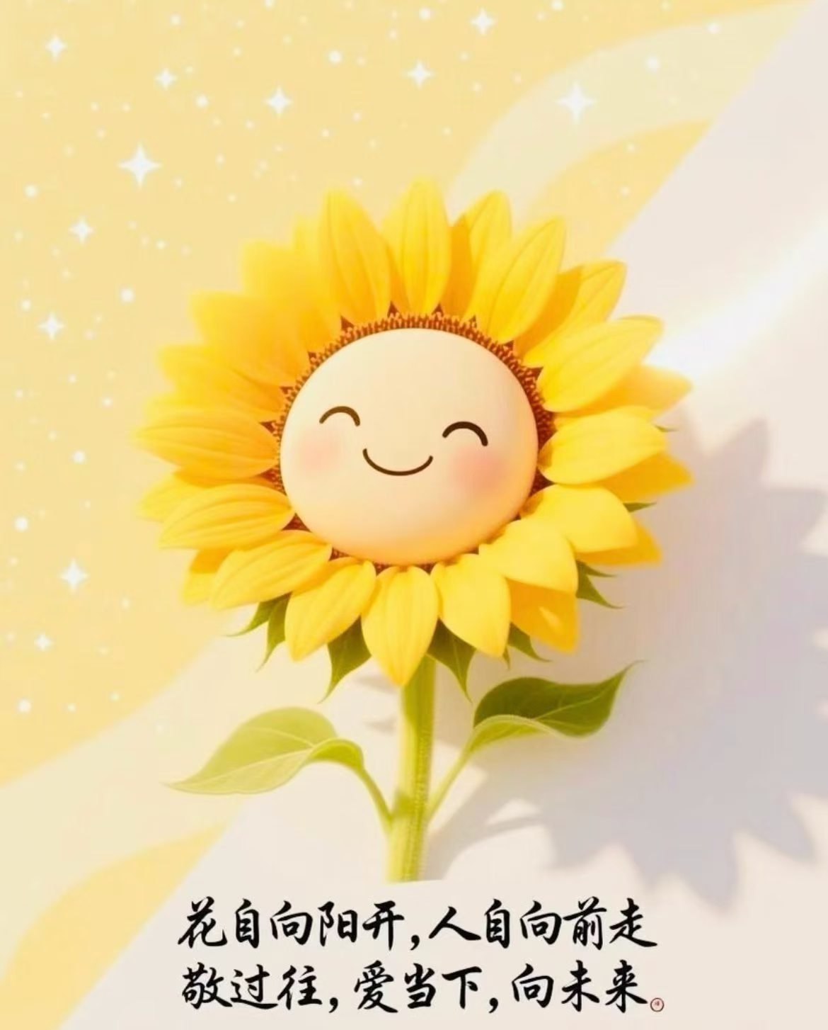 来日并非方长，所有当下，即是最好 