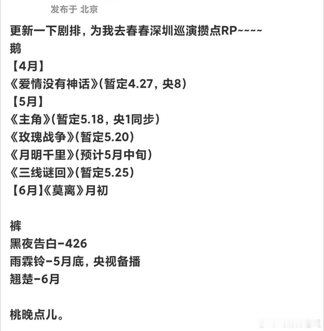 翘楚和莫离都暂定同一天播出陈都灵翘楚和白鹿莫离要同一天播？两部都是都是古装一番女