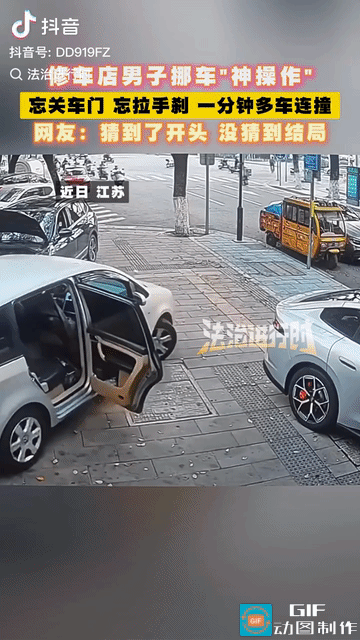 这员工赶紧开除吧！
工作真的不适合他，
看看他的神挪车方法，
能救你第一次，
救