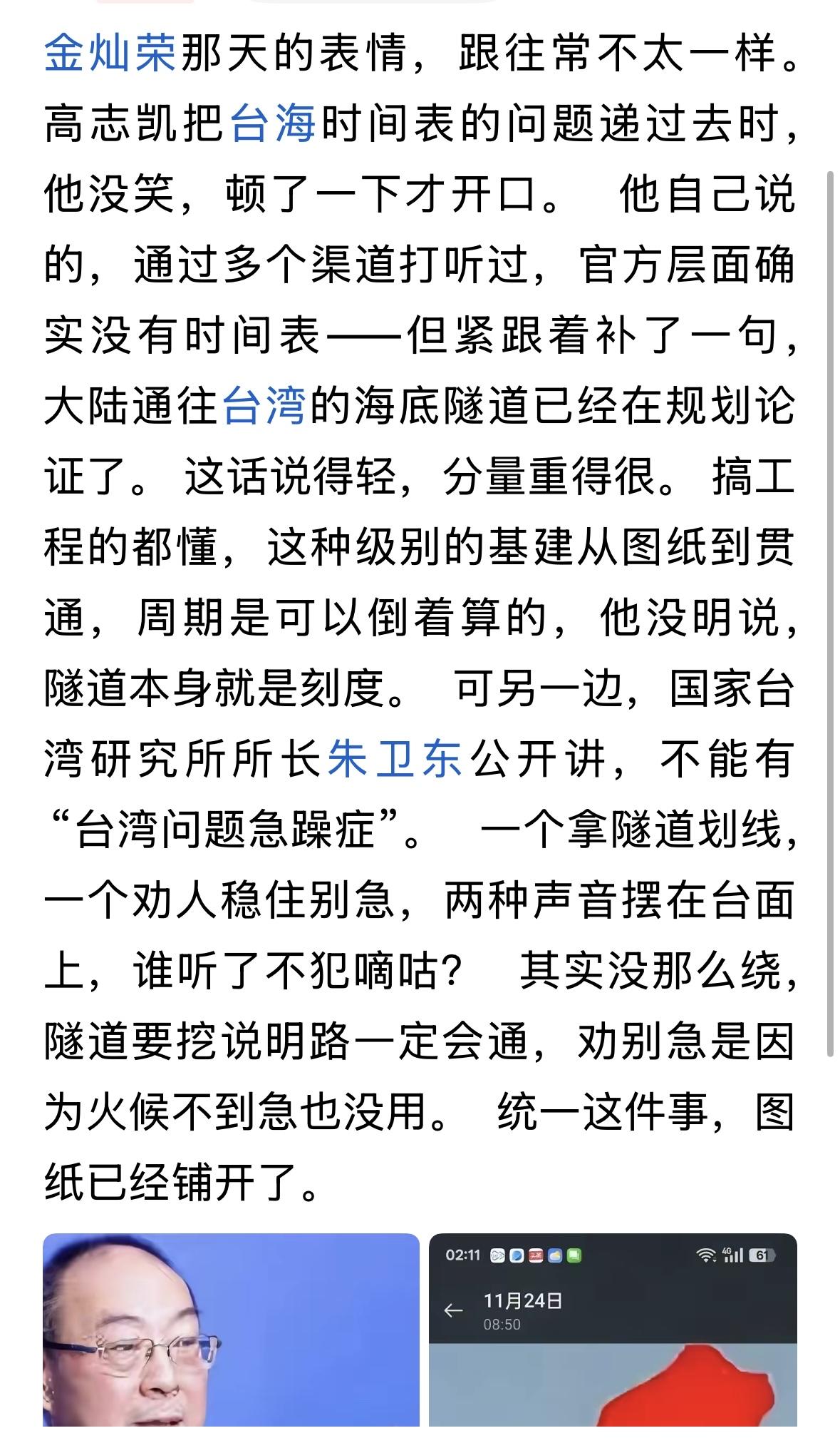 这种事情，还去打听，还去推算，本身就是无知的表现，对事情的本质，根本没有了解透彻