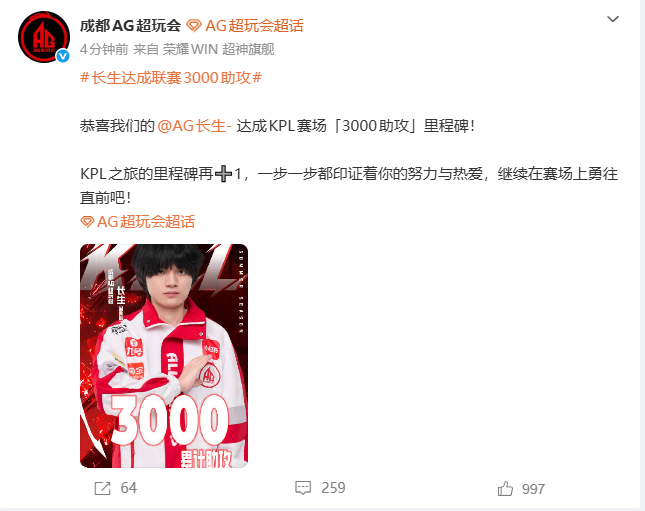 长生达成联赛3000助攻长生达成联赛3000助攻了呀！真的很不错呀！ 