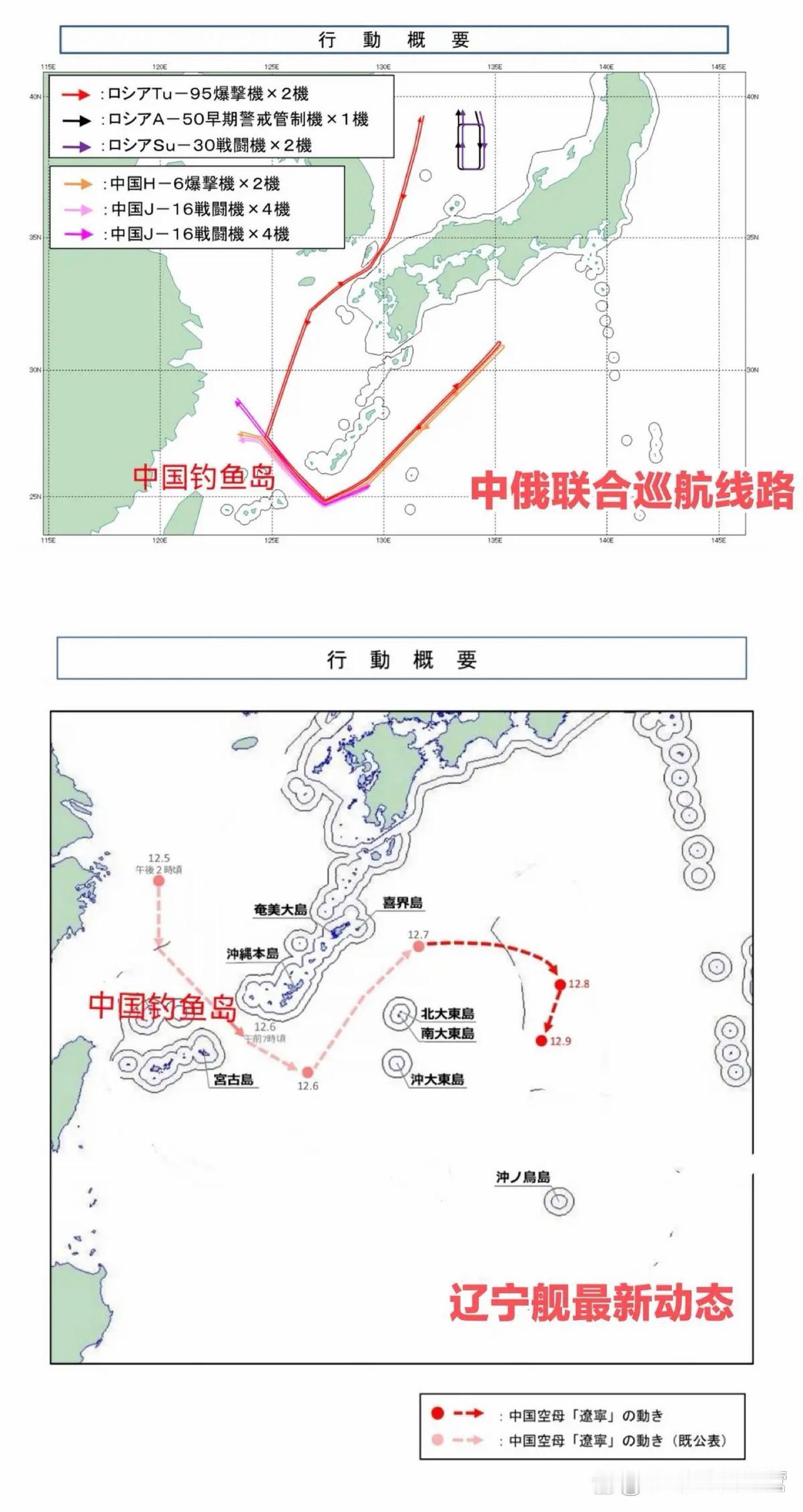 日方被中俄联合巡航吓坏，抗议中俄“对日本示威”，疑似起飞F-35近距离跟监

