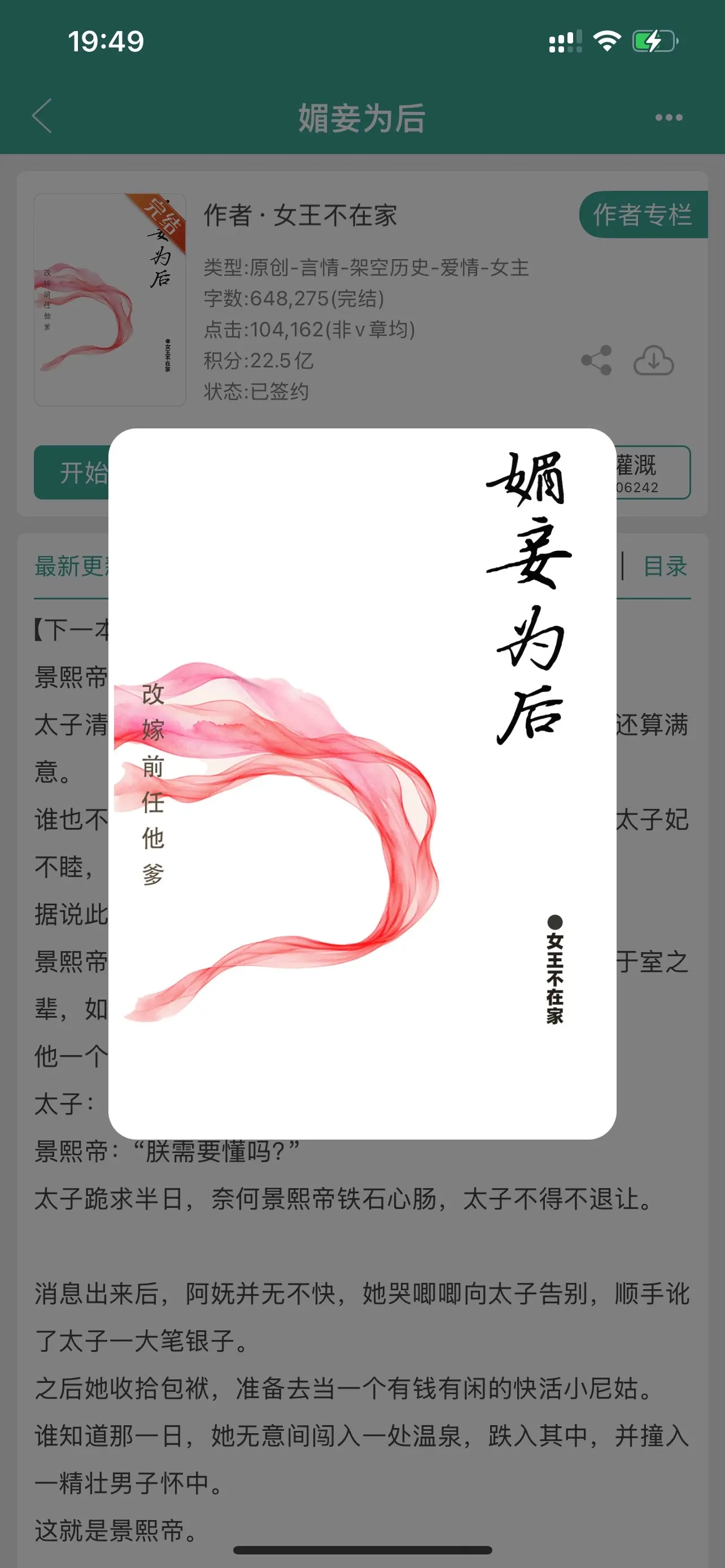 “那日你说朕不懂，现在朕只是懂了而已。”