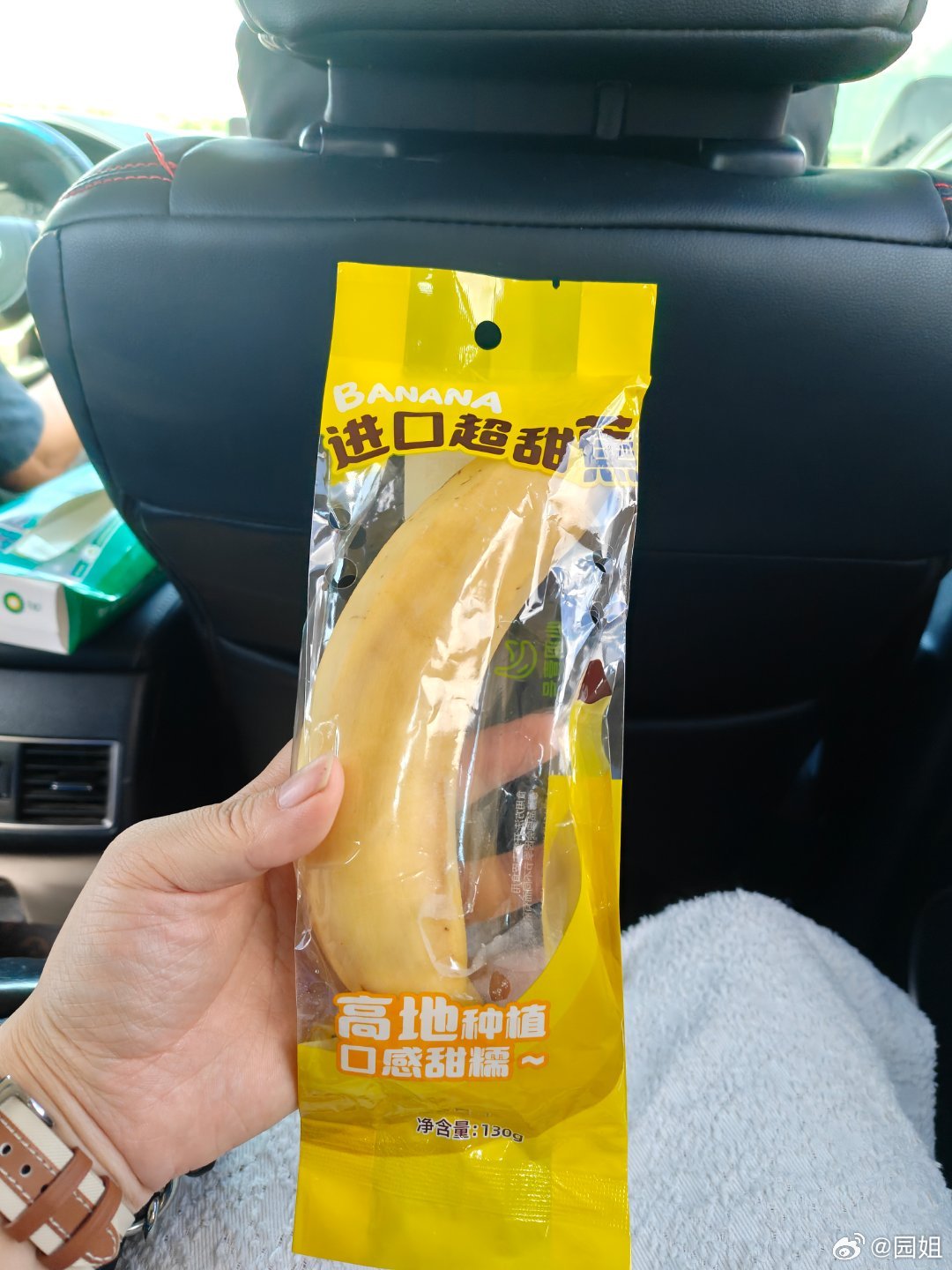 机场碰见看见他这个香蕉还带包装真高大尚啊，村里人没吃过我要过来尝了一下。嗯……没