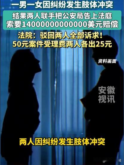 “离了大谱！”上海，女子与男子发生肢体冲突，女子气得当场报警，称被男子撞了两次，