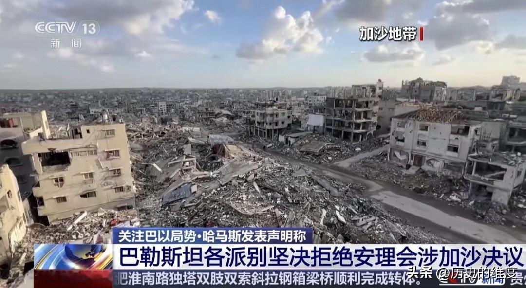 哈马斯现在处于最手足无措的境地，因为它已经全面战败，国际形势也不在它这边，是既没