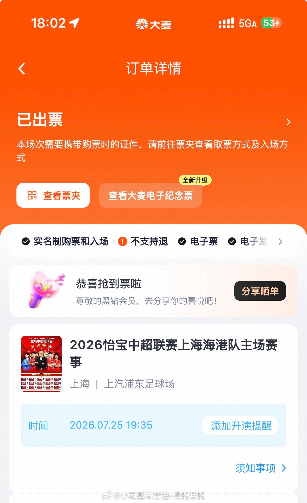 白玉碗我又又又又来啦上海申花中超上海德比 上海·上汽浦东足球场