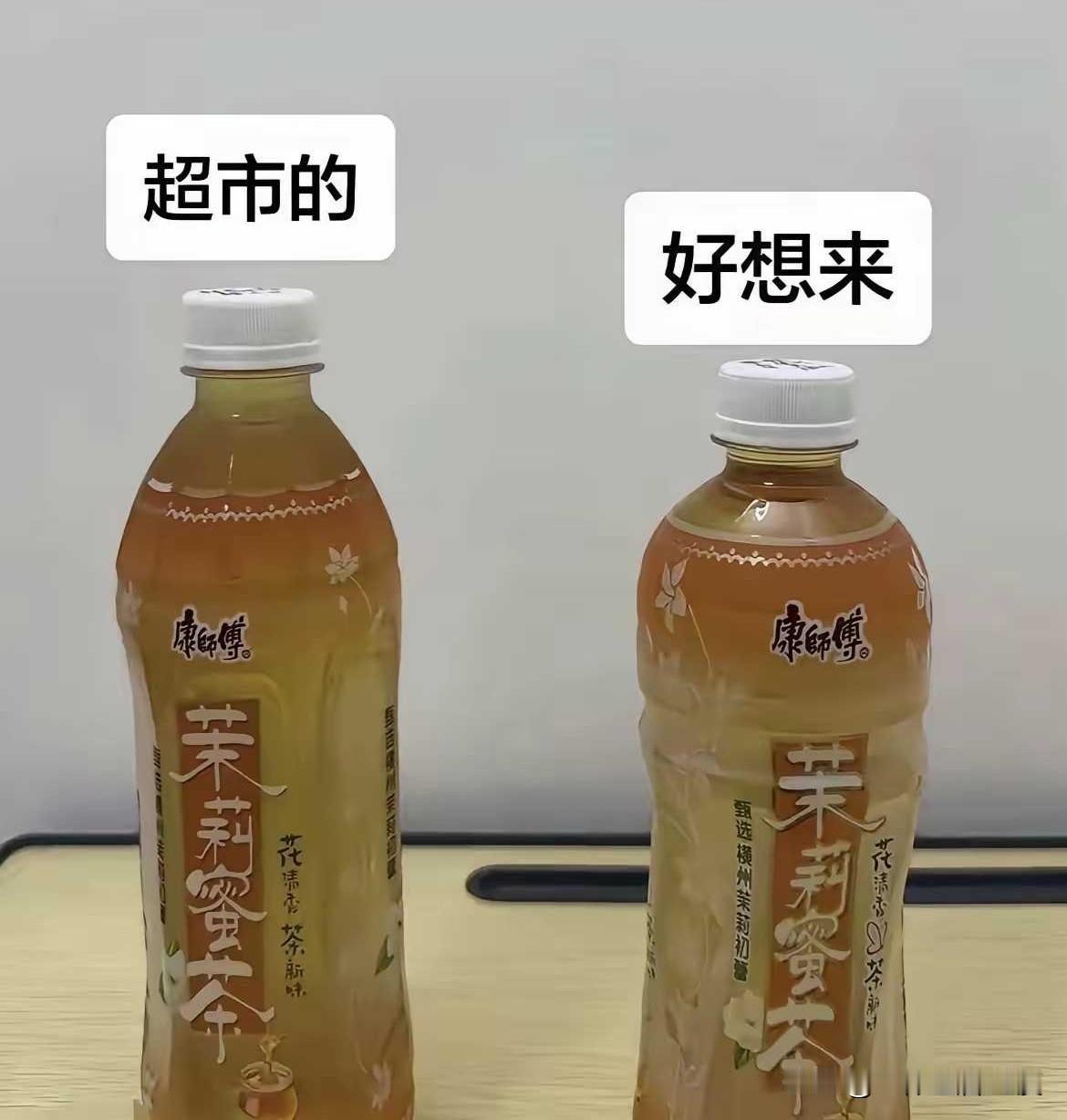 那瓶小的就是厂家为“好想来”特殊要求定制的，虽然容量不同，但消费者看到相对低价格