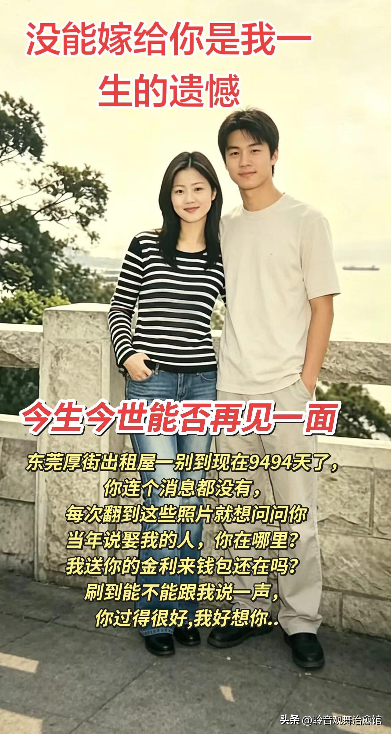 一晃九千多个日夜过去了，还记得当年在东莞厚街出租屋里，你认真许下娶我的诺言，那时