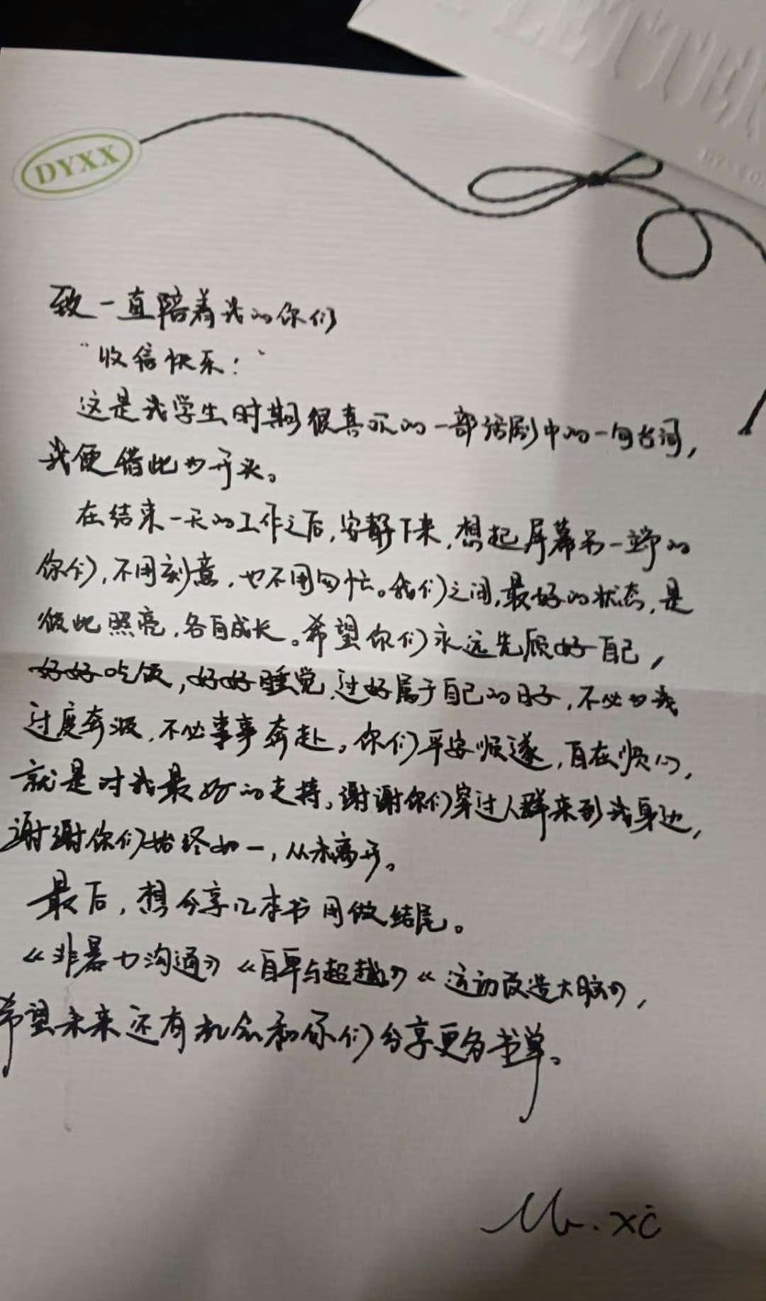 丁禹兮给粉丝写的手写信丁禹兮给粉丝手写信 丁禹兮给粉丝写了手写信，好真诚的小丁！