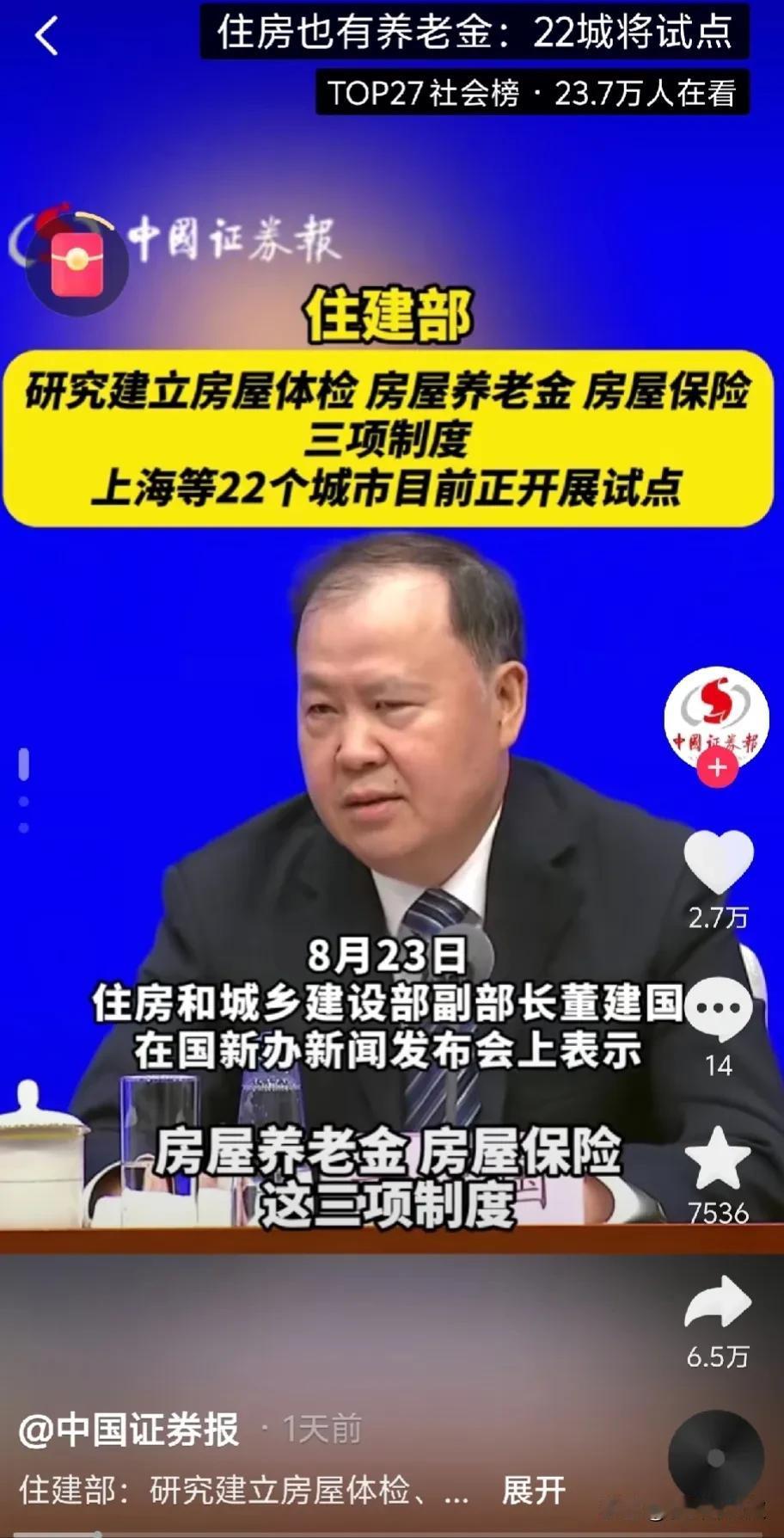 #万能生活指南#22个试点城市包括上海、北京、广州、深圳、杭州、南京、苏州、成都