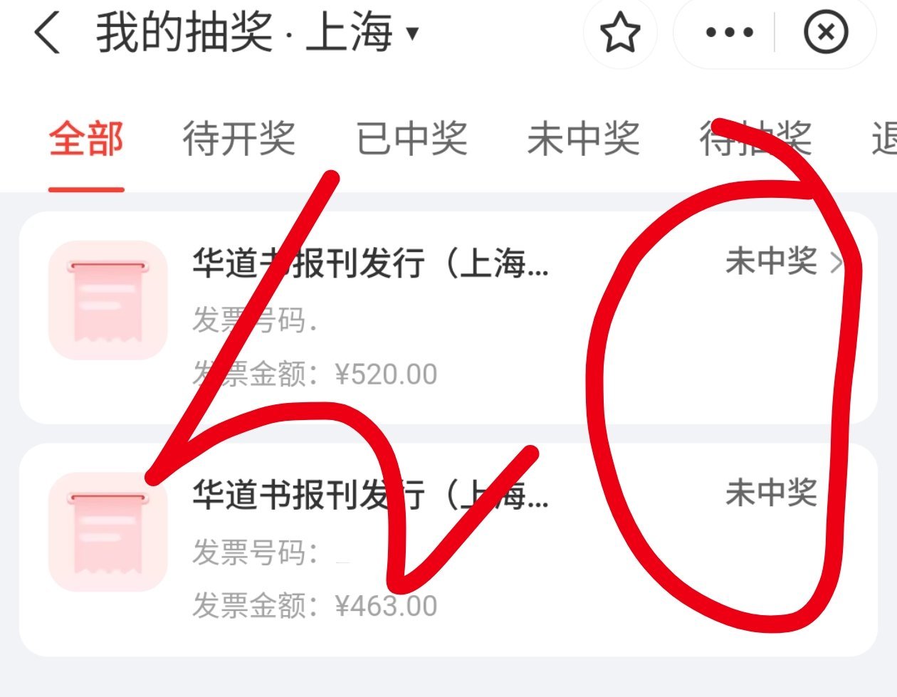 超立马支付宝一生黑