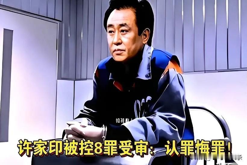 许家印从首富走向监狱，这转变太惊人。
他出身农村，高考改变命运，后来南下深圳创立