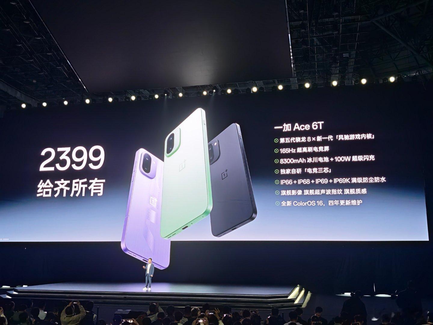 2399！这价格牛一加ace6t