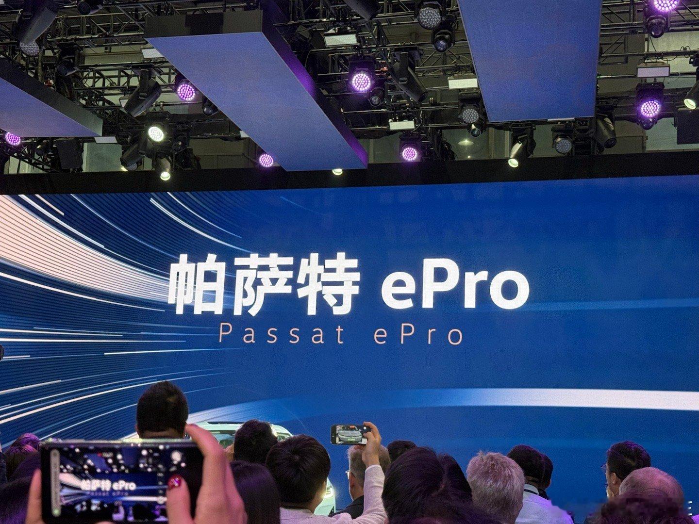 上汽大众帕萨特ePro首次亮相！插混轿车，稍后给大家实拍～
