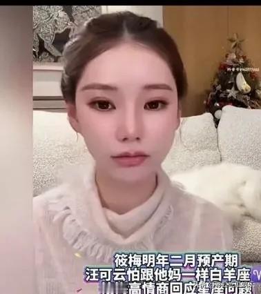 马筱梅预产期是明年二月份，汪小菲担心和张兰一样的星座性格会很强势。

二月份的星