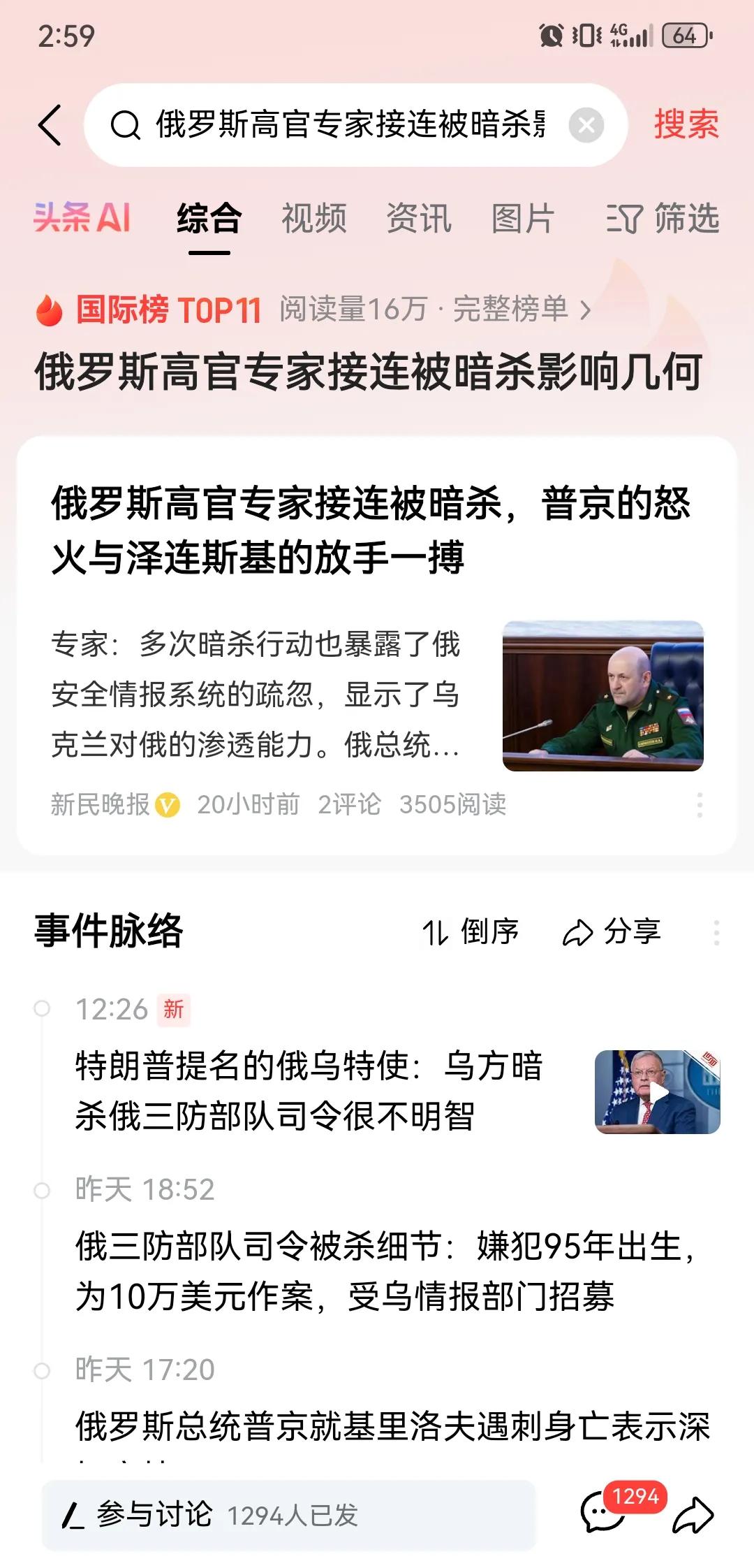 俄罗斯高官接连被暗杀，考验俄罗斯人的时候到了。是对等报复，也暗杀乌克兰高官；还是