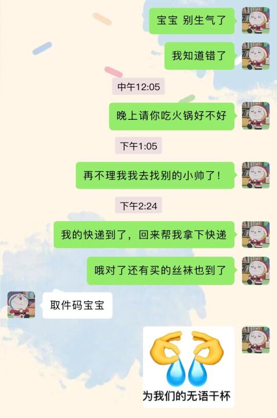 《如何成为有趣又有梗的女友》