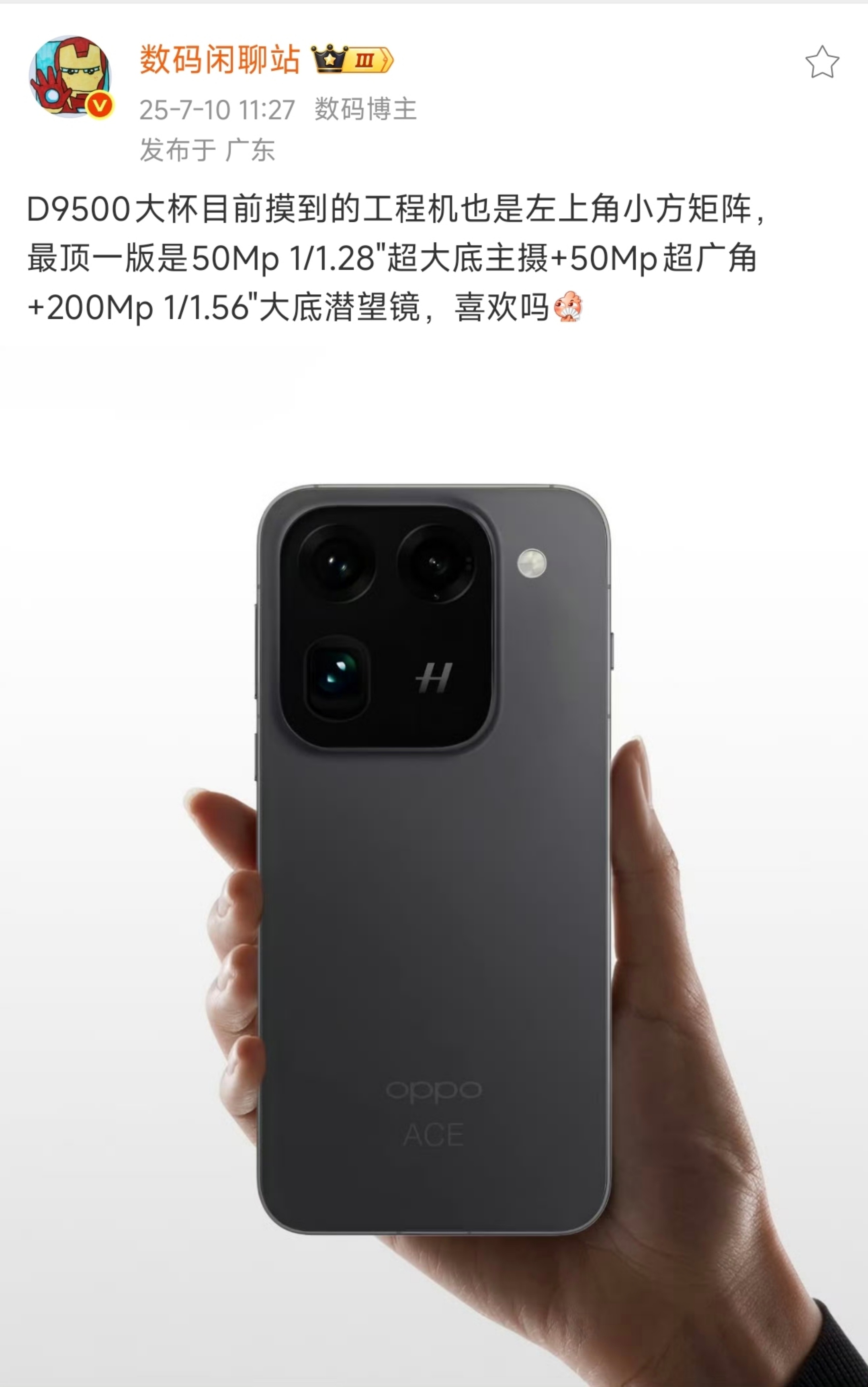 OPPO Find X9 Pro真长这样了？？？[流鼻血] ​​​