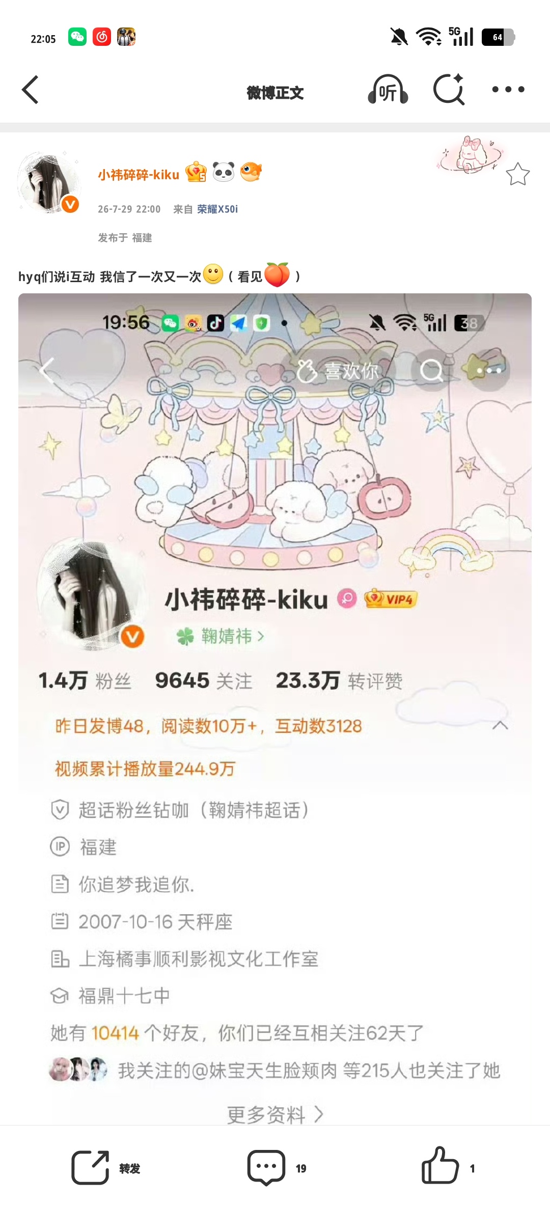 hyq们说i互动 我信了一次又一次（看见🍑） 