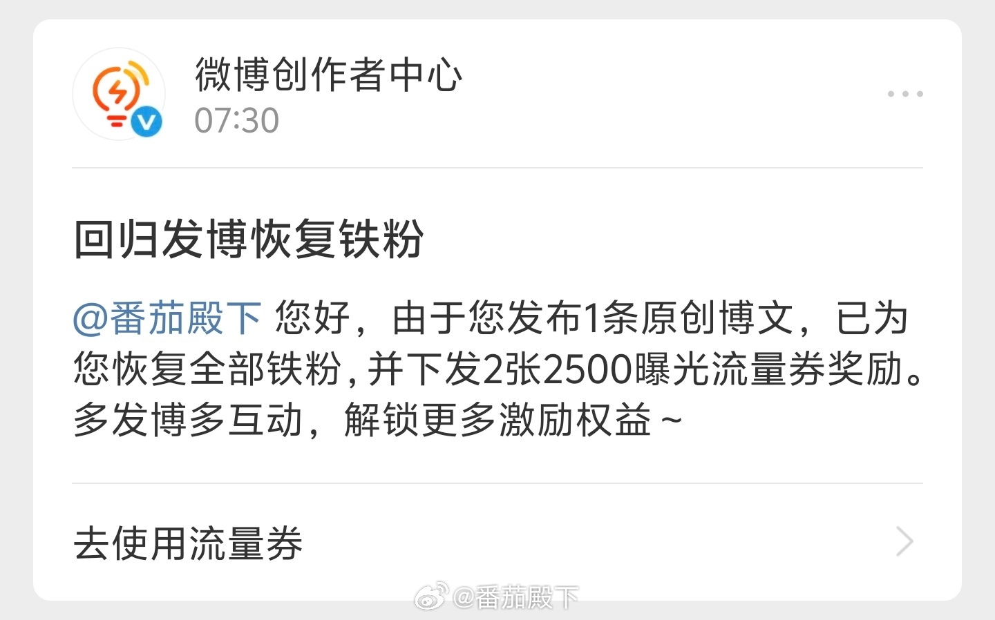 请各位随意回复……看看铁粉牌是不是都回来了？