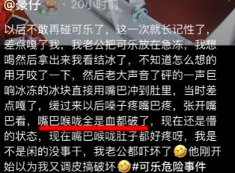 “可乐也不能乱喝了”？广东，李女士拿了一瓶结冰的可乐，她用牙咬了一下瓶口，只听砰