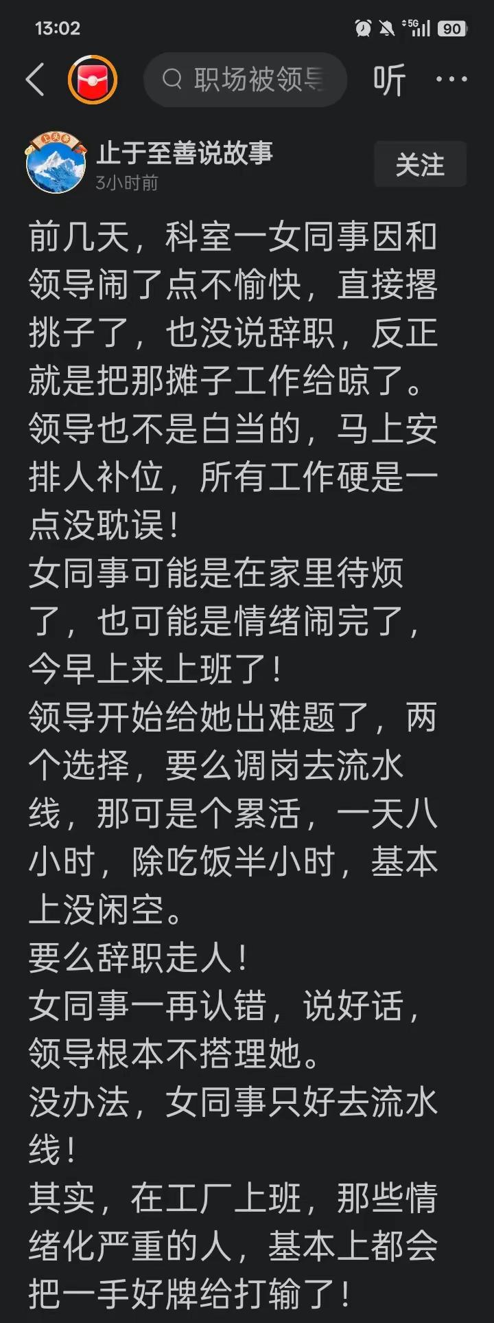 所谓成熟，就是憋的住事儿！