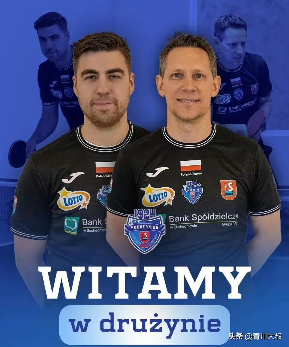 官宣:达科加盟苏赫德尼奥夫奥里奇，樊振东加盟杜塞尔多夫后！

最伤心的不是弗朗西