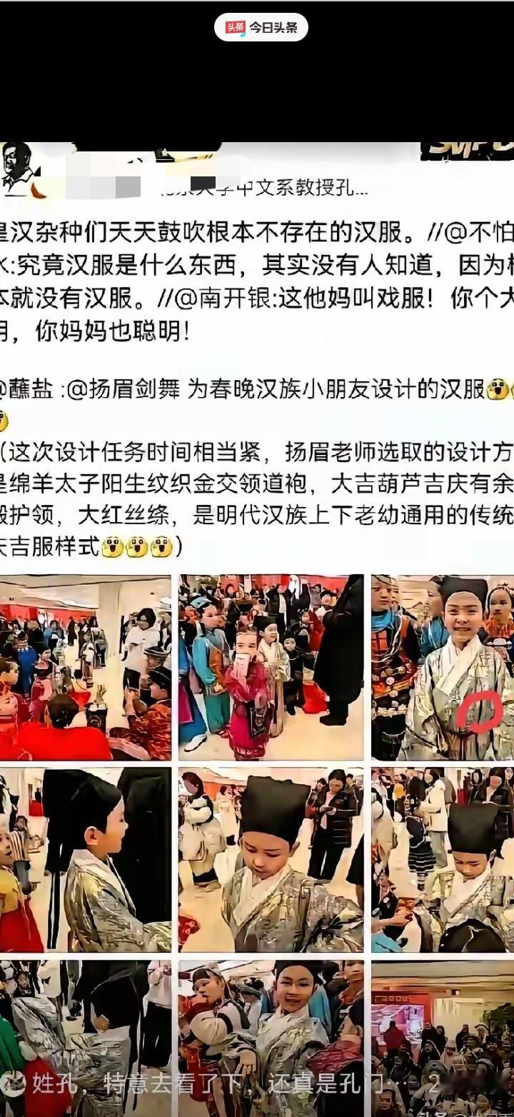 某教授在自媒体号大骂穿汉服的小朋友是“皇汉杂”，引起轩然大波！这叫兽究竟是什么东