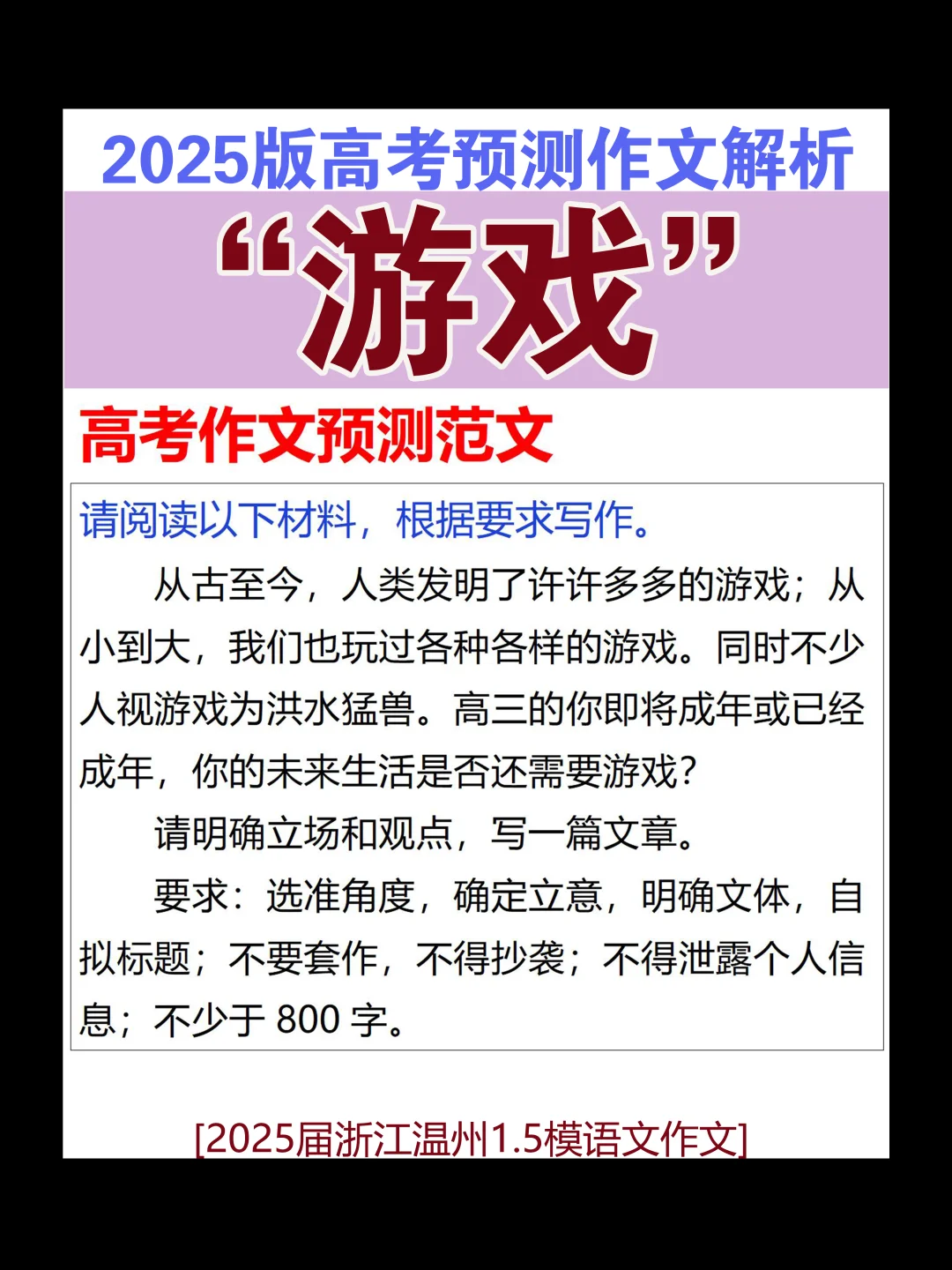这篇作文就应该这样写