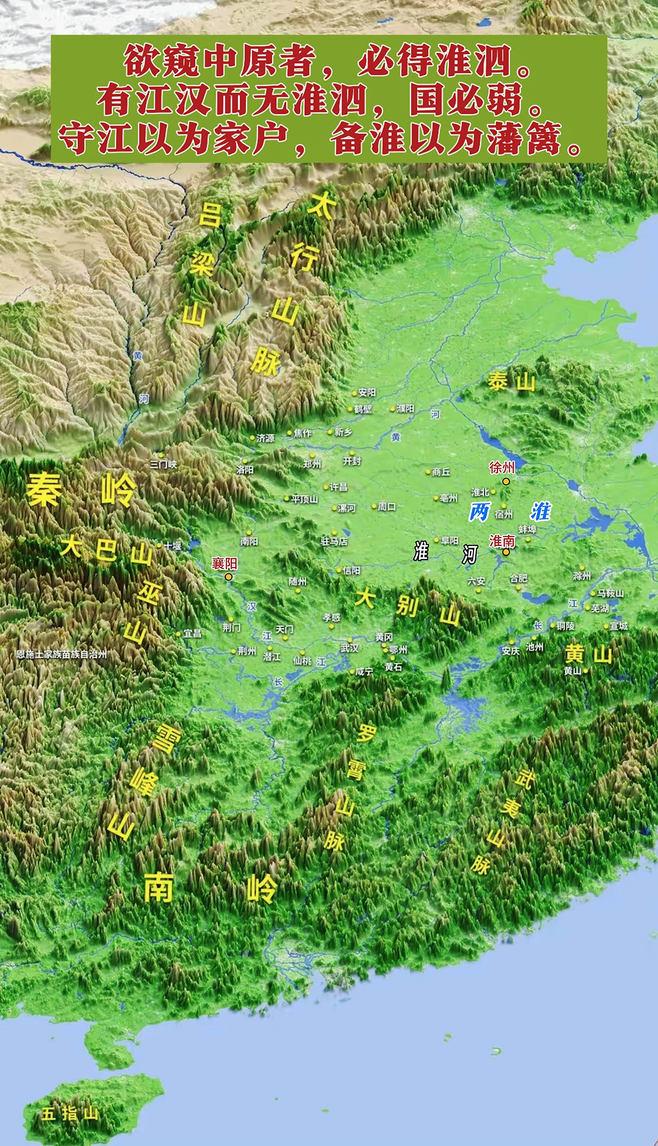 守江必守淮。秦岭-淮河一线是中国南北自然地理分界线，是中原农耕帝国抵御...