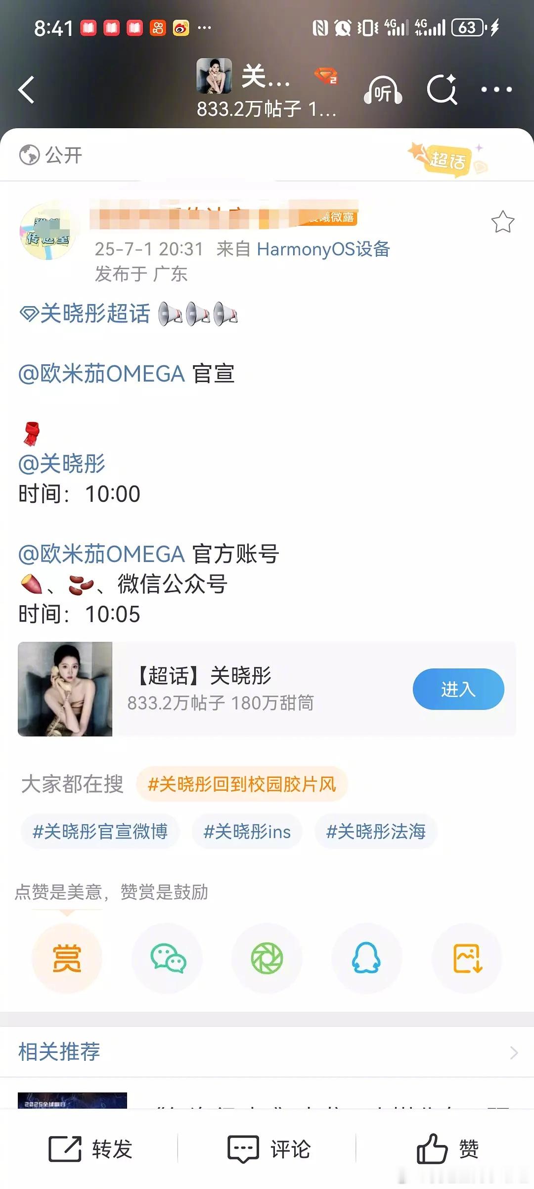 关晓彤的事业心是不回来了？除了一直进组，竟然有了高奢腕表代言 ​​​