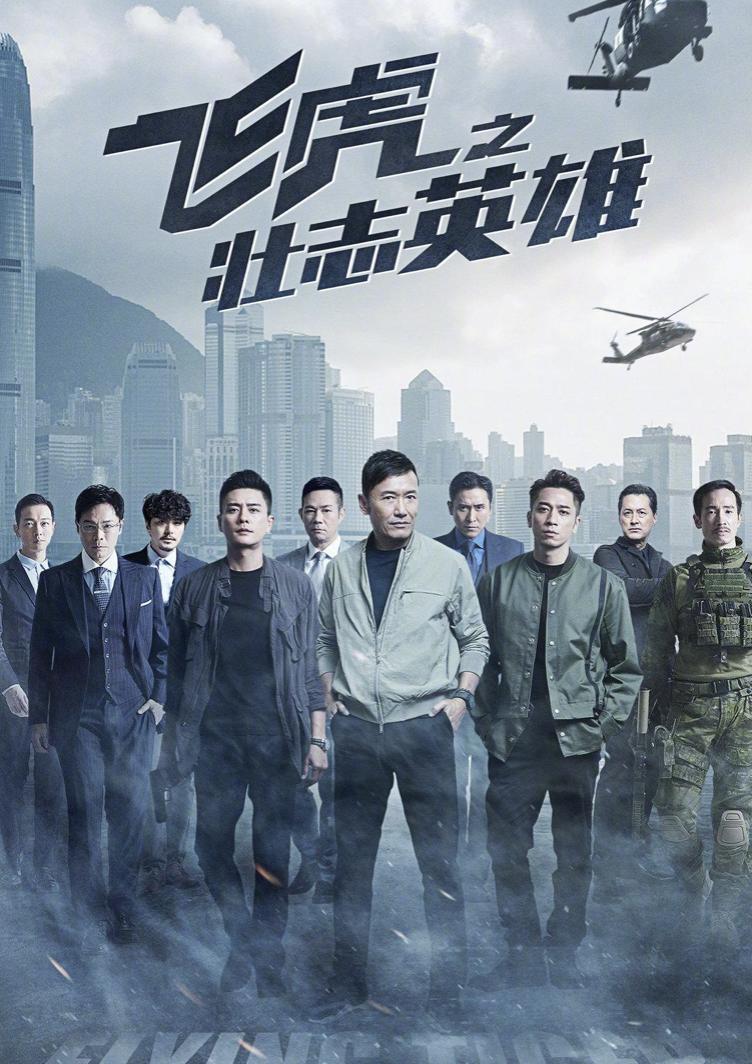 香港三大电视台最新一周收视报告（2月28日-3月6日）。本周收视最亮眼的剧集依然