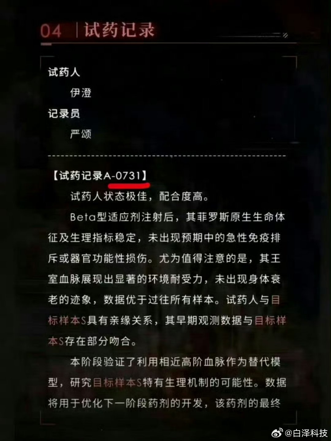 恋与深空 731这游戏该让它凉了！！！ 
