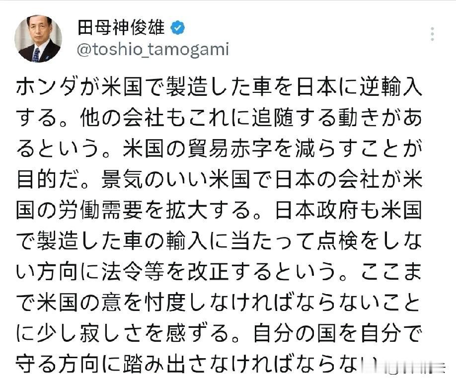 日本喊着“护国”却主动让利？对美妥协的背后，藏着右翼更狠的算盘！
 
日本航空自