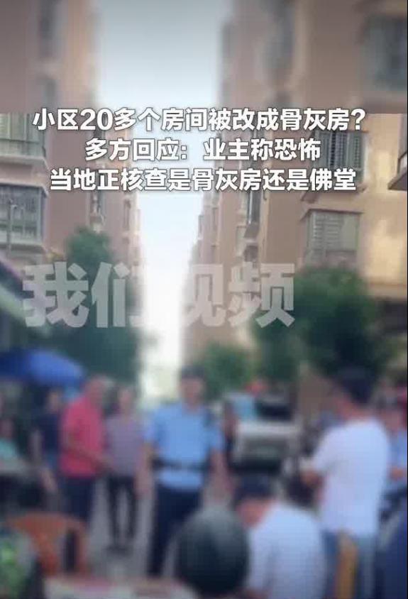 2026 年 10 月 21 日 新京报报道，广东台山海宴镇一处小区，多名业主发
