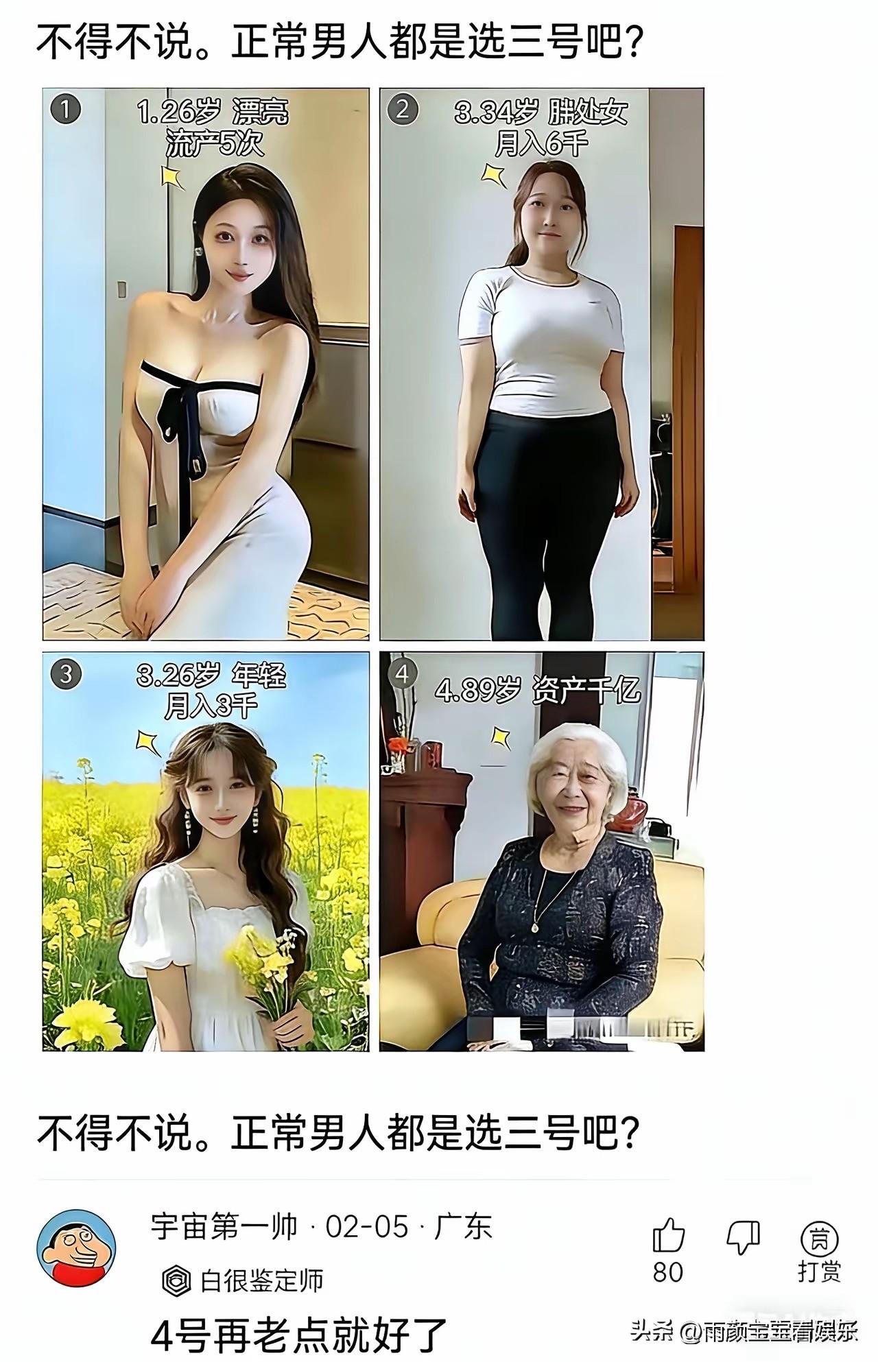 实话实说，一号最漂亮，不接受反驳！